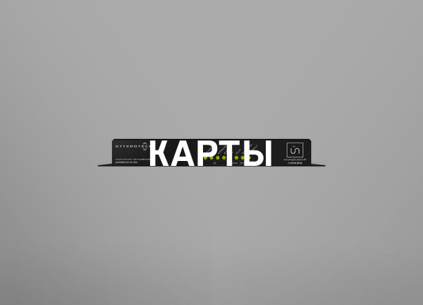 Карты